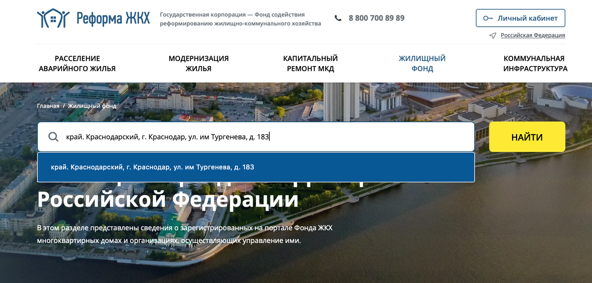 Название управляющей компании тоже интерактивное